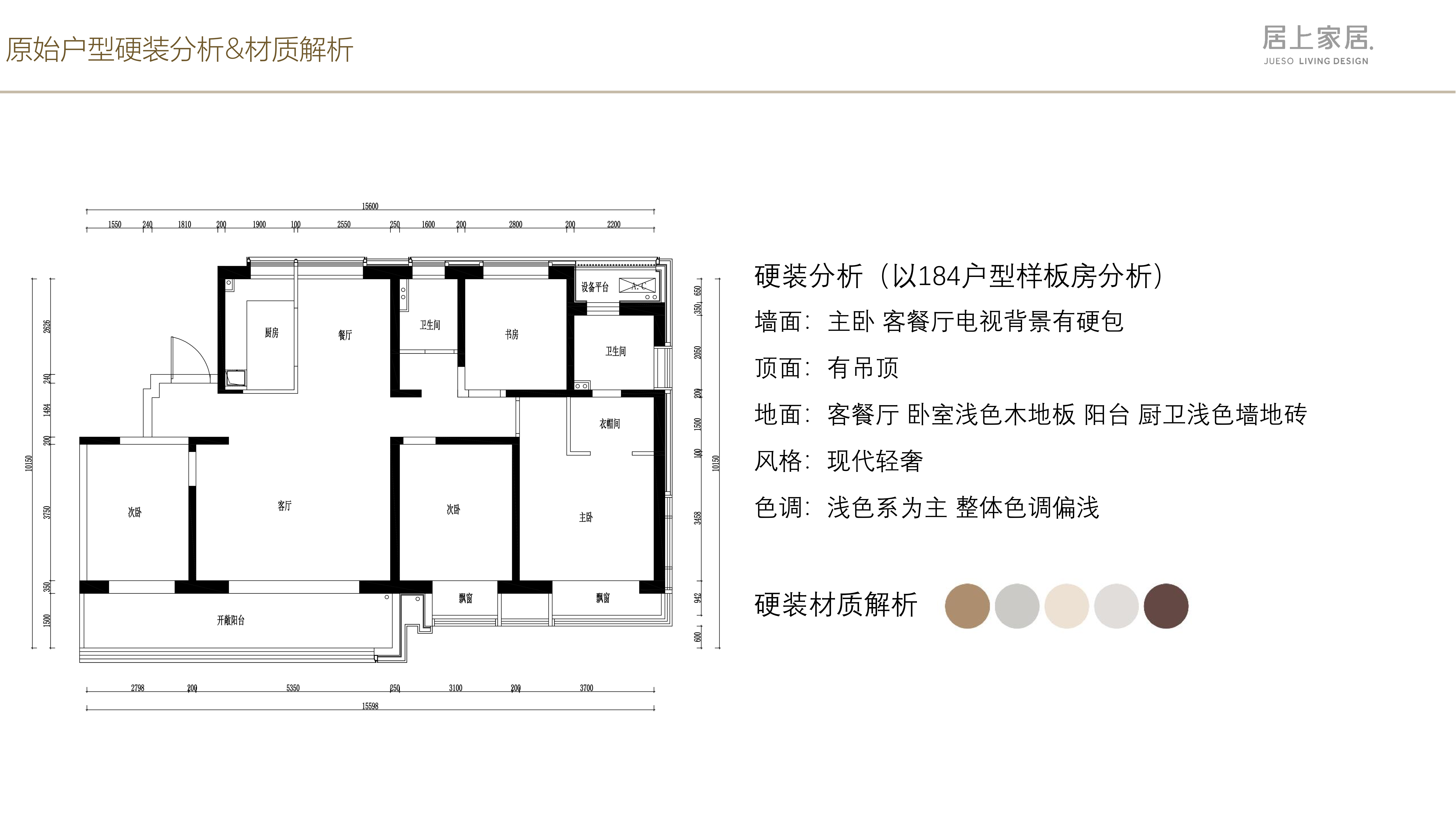 蘇州軟裝設(shè)計 蘇州軟裝設(shè)計