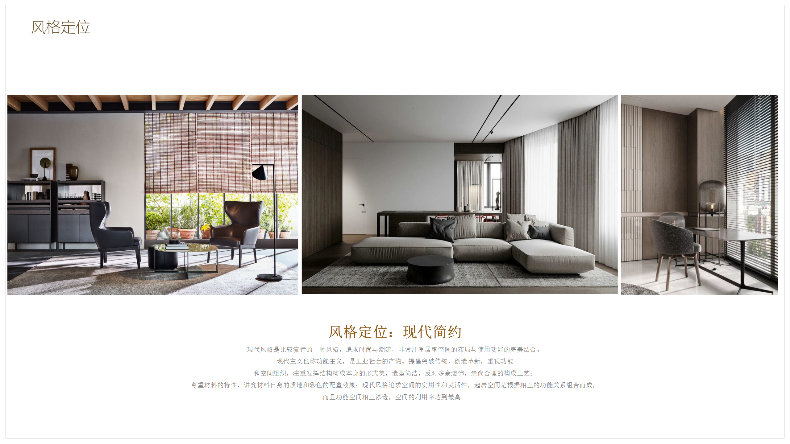 蘇州精裝房設(shè)計