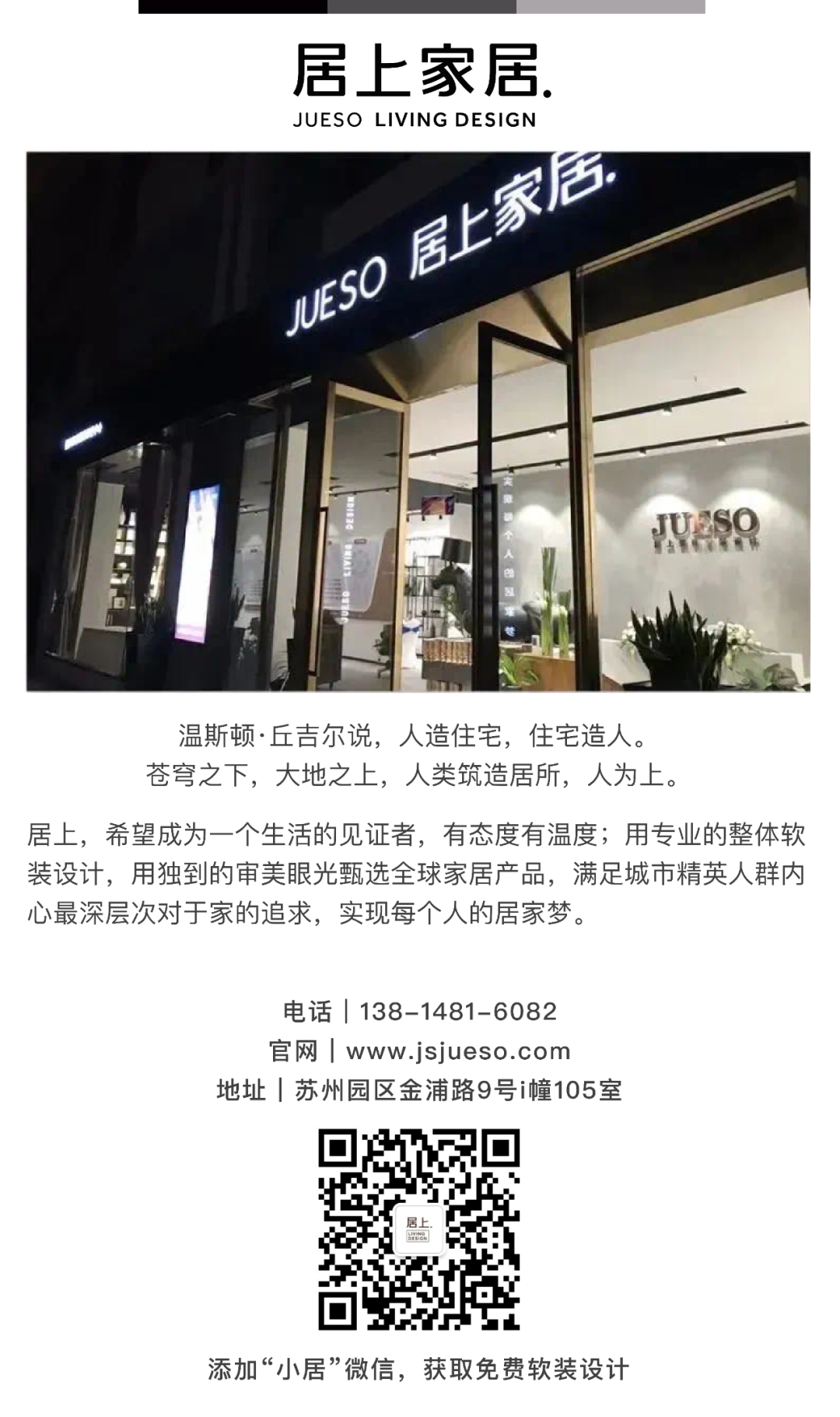 精裝房設(shè)計(jì)