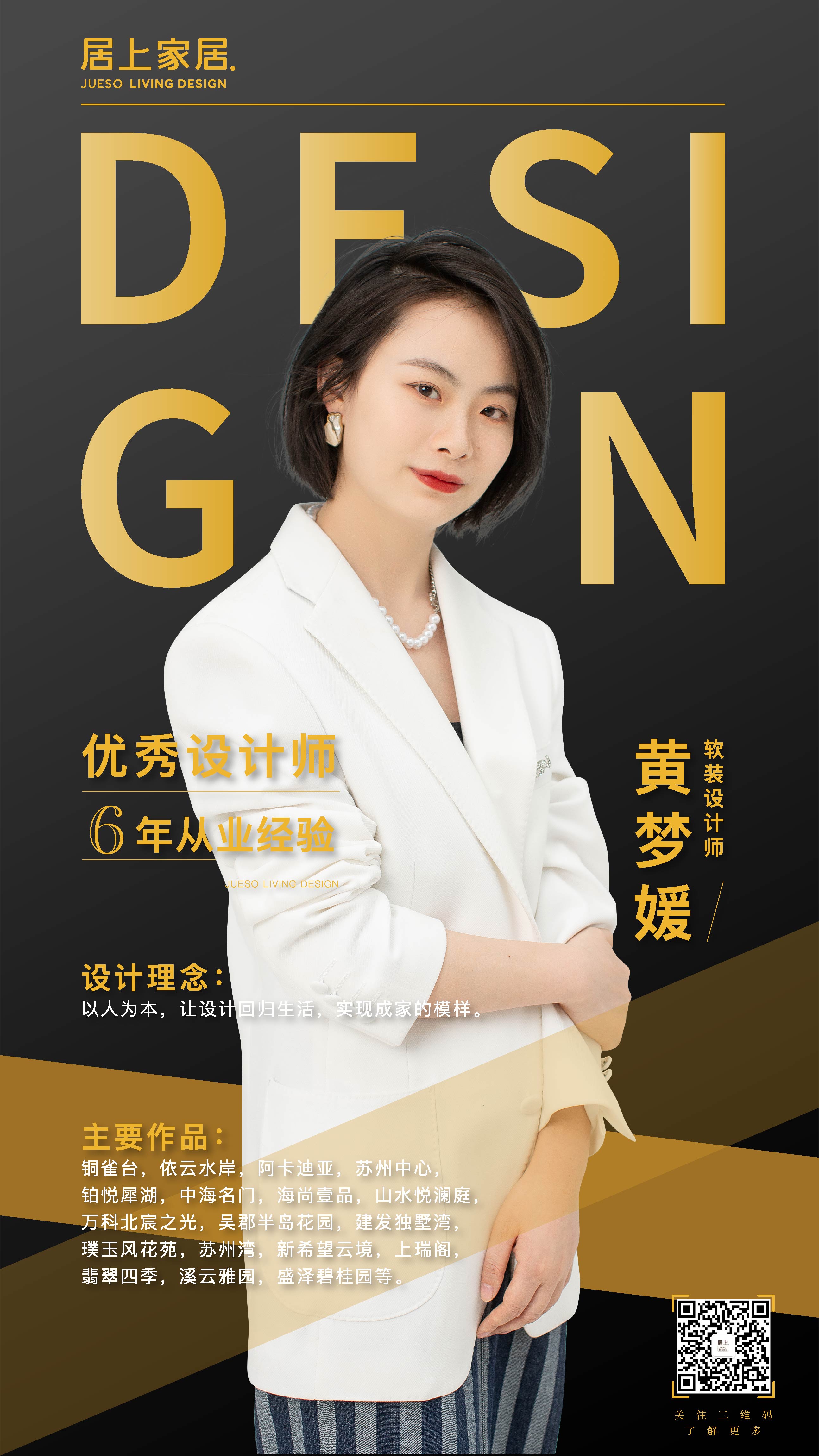 蘇州軟裝設(shè)計