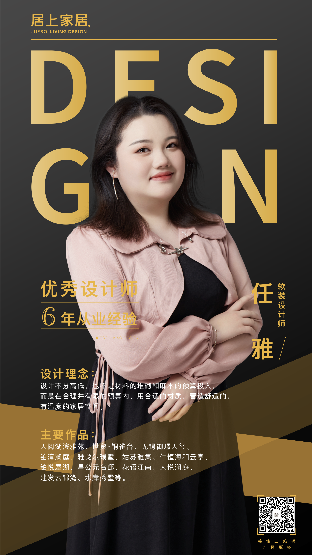 蘇州軟裝公司 蘇州軟裝公司