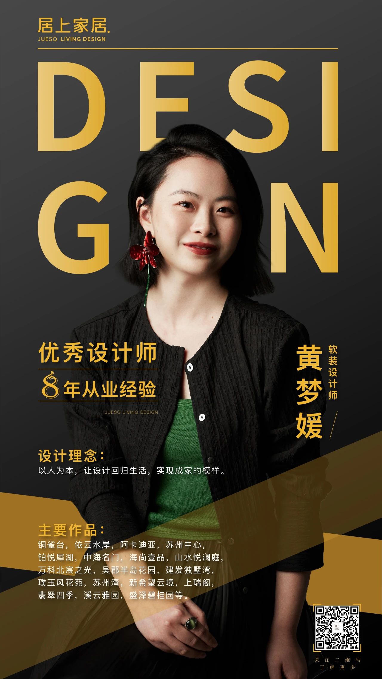 蘇州軟裝設(shè)計 蘇州軟裝設(shè)計